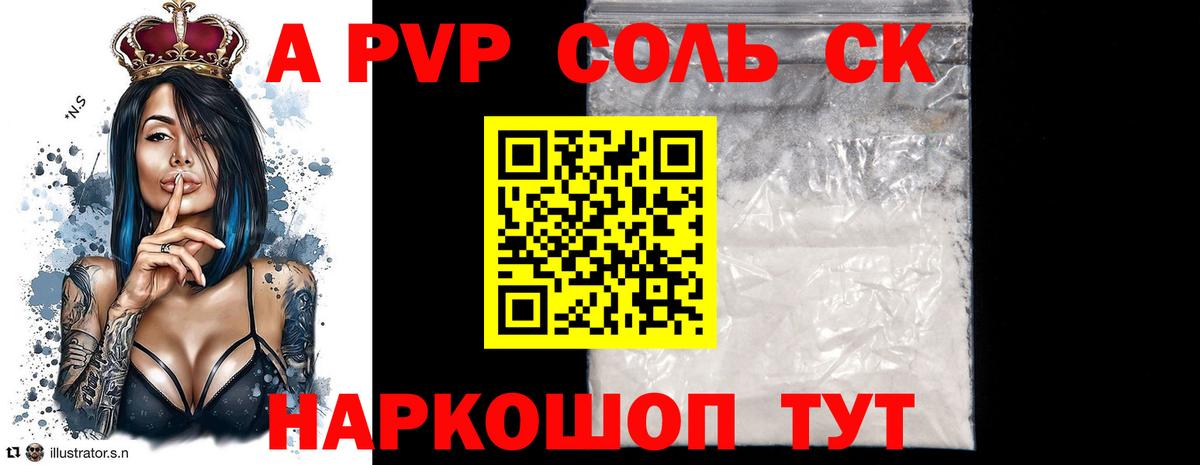 Alfa_PVP СК КРИС Курчатов