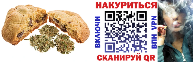 Canna-Cookies конопля  купить  цена  Курчатов 