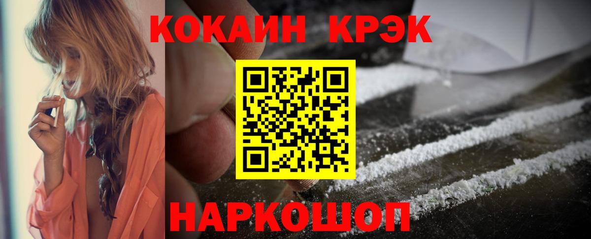 Кокаин Колумбийский  КОКАИН  Курчатов  Вход с VPN  купить  цена  КОКАИН Columbia 