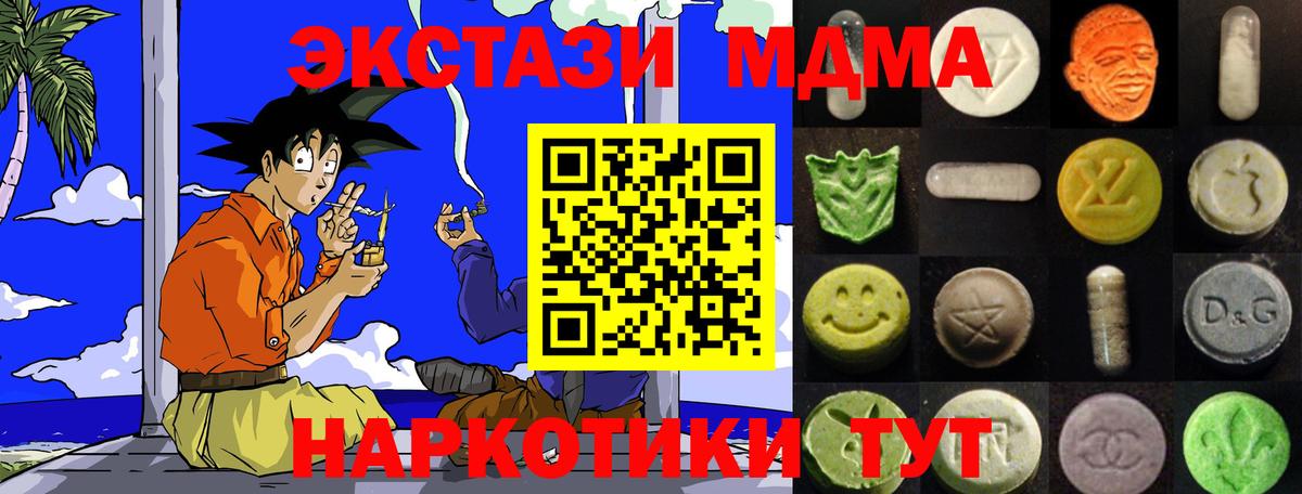 Ecstasy  ЭКСТАЗИ 300 mg  Вход с VPN  Курчатов  Ecstasy 280мг 