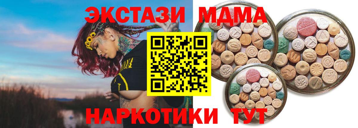 Экстази 250 мг Курчатов