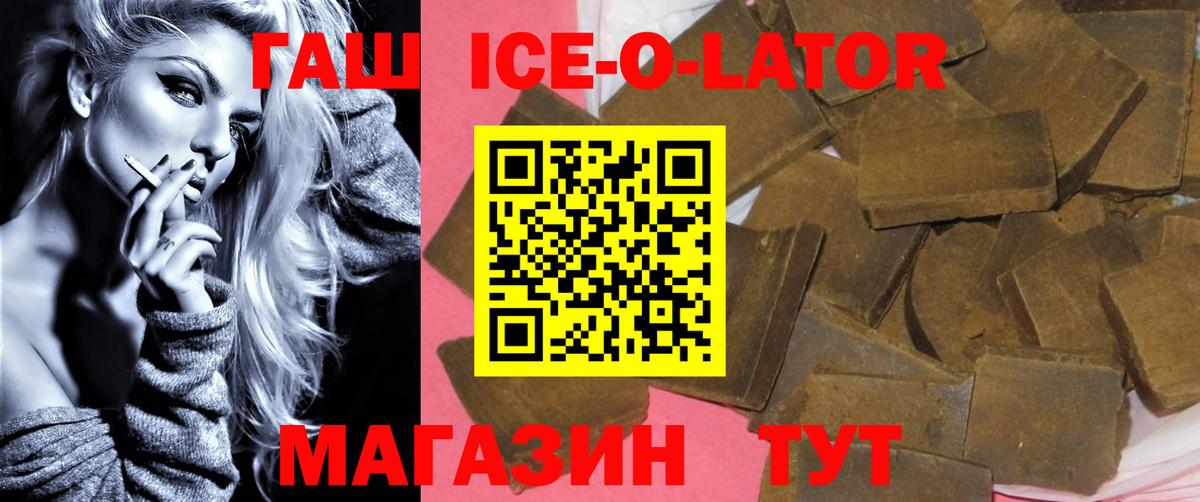 ГАШИШ убойный Курчатов