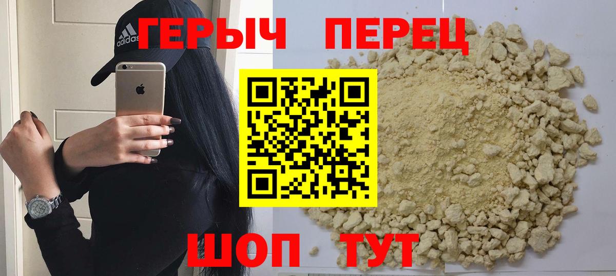 Героин  Героин белый  Вход с VPN  Курчатов 