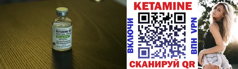 Кетамин ketamine  купить   Курчатов 