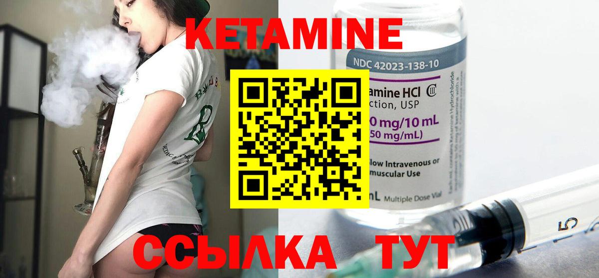 Кетамин ketamine  Кетамин ketamine  Вход с VPN  Курчатов 