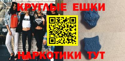 круглые Волгодонск