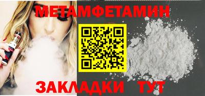 мефедрон мука Волжский