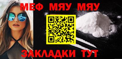 мефедрон мука Волжский