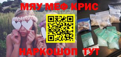 мефедрон мука Волжский