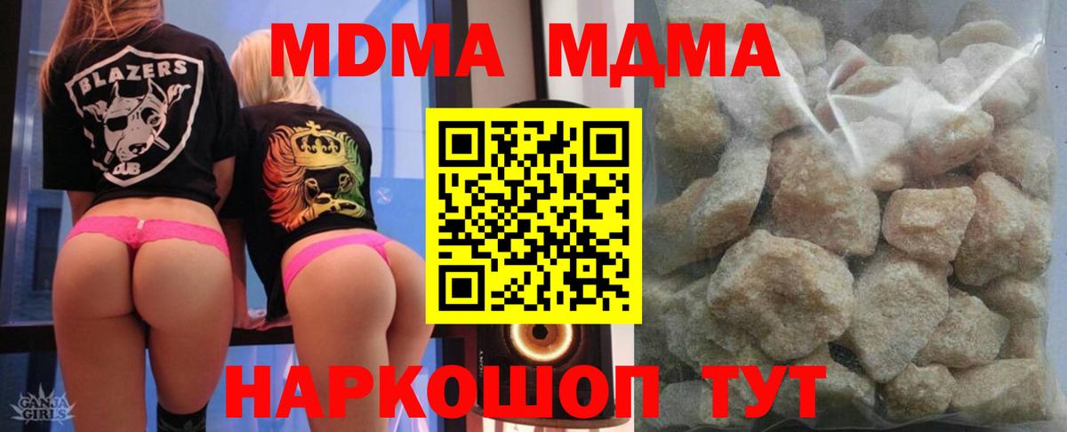 МДМА Molly  Вход с VPN  Курчатов  MDMA crystal 