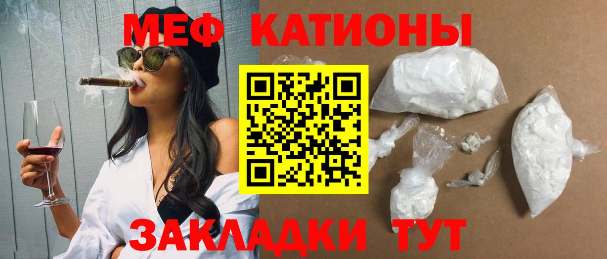 МЯУ-МЯУ  Вход с VPN  Мефедрон мяу мяу  Курчатов  купить  цена  Меф мука 
