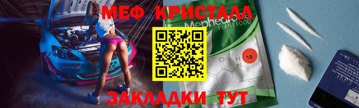 Мефедрон кристаллы  Курчатов  Alpha-PVP СК   Вход с VPN  Каннабис 