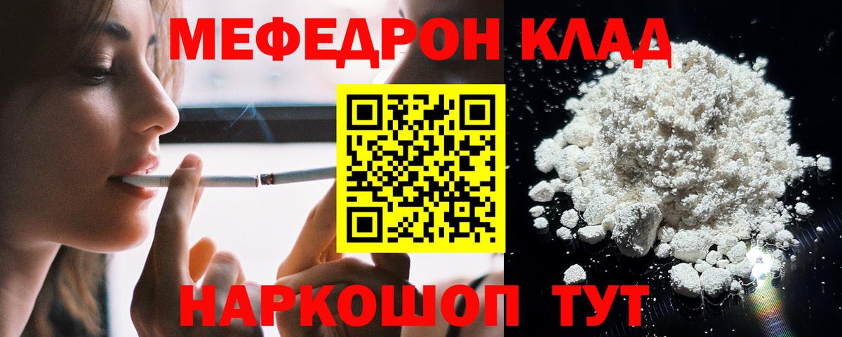 Меф кристаллы Курчатов