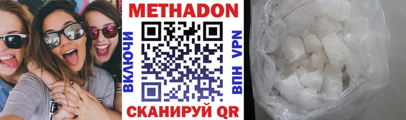 МЕТАДОН кристалл Курчатов
