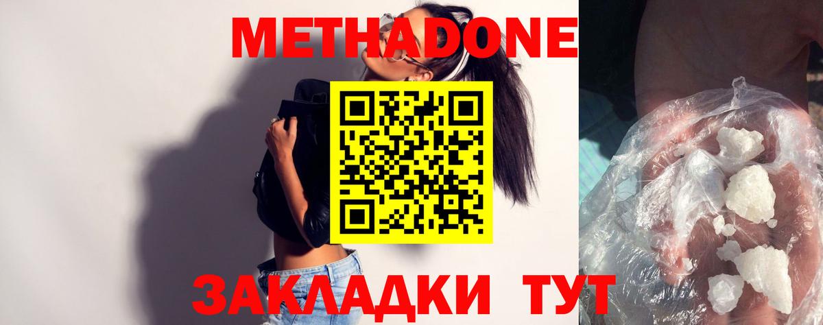 Метадон VHQ  darknet телеграм  Курчатов  Вход с VPN 