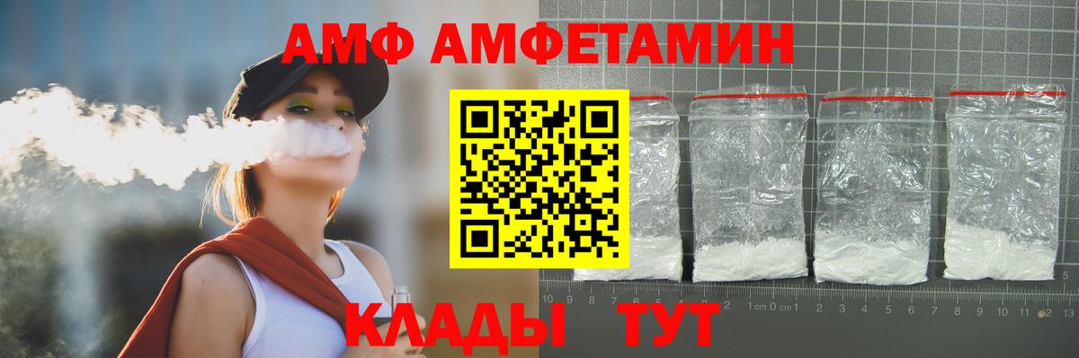 МЕТАМФЕТАМИН пудра Курчатов