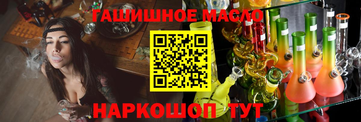 ТГК жижа  Вход с VPN  Курчатов  закладка  Дистиллят ТГК вейп с тгк 