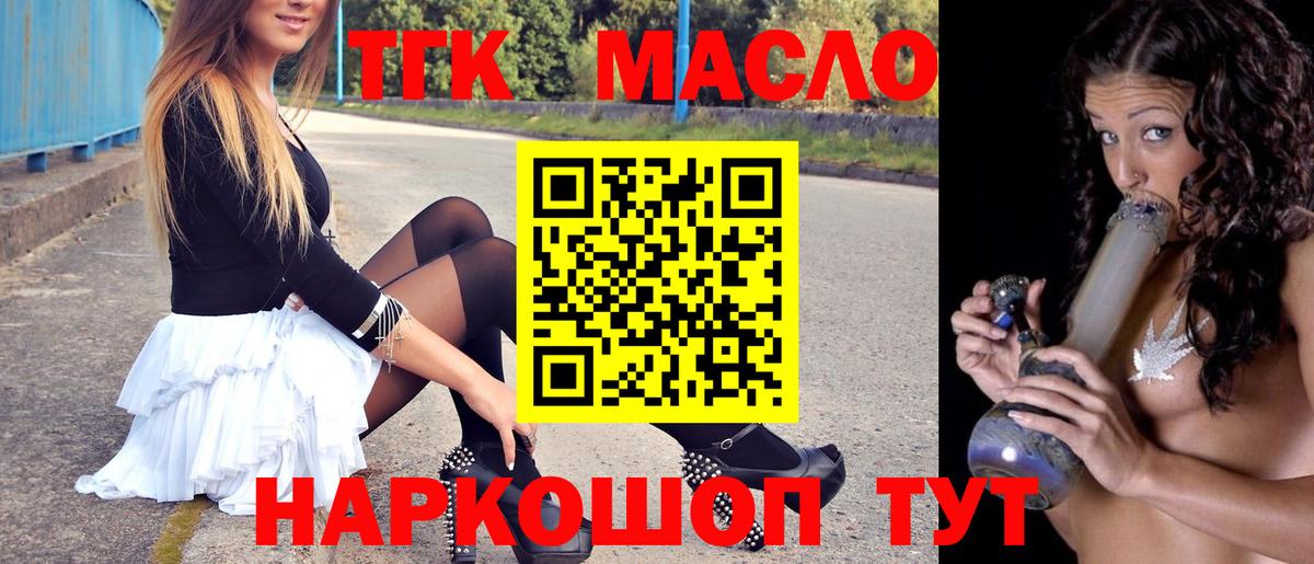 ТГК вейп с тгк Курчатов